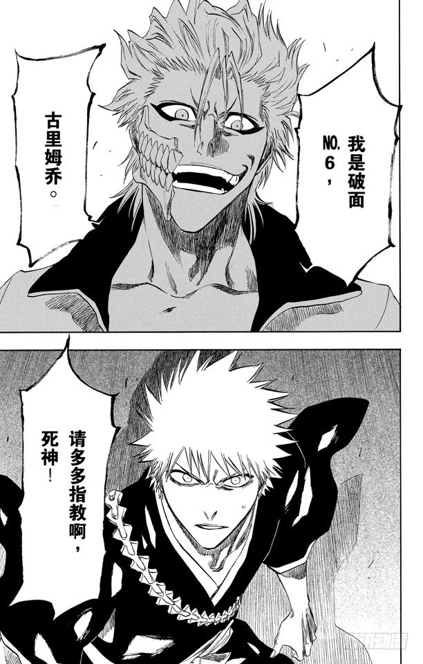第202话 不走运！6