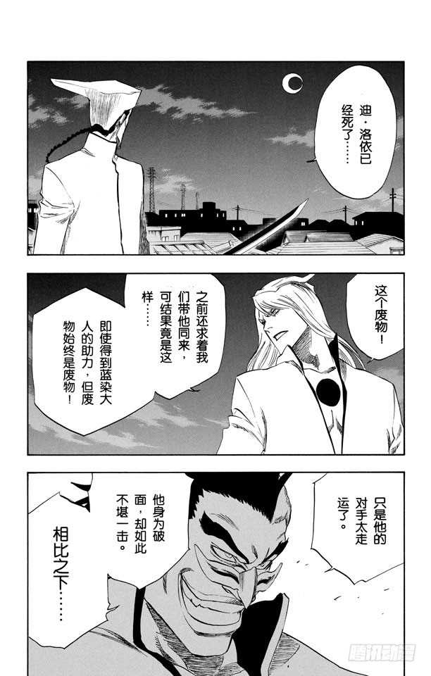 第202话 不走运！8