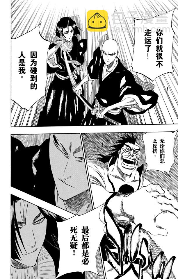 第202话 不走运！9