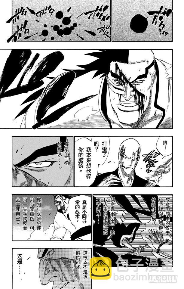 第203话 不走运！2[怪物]12