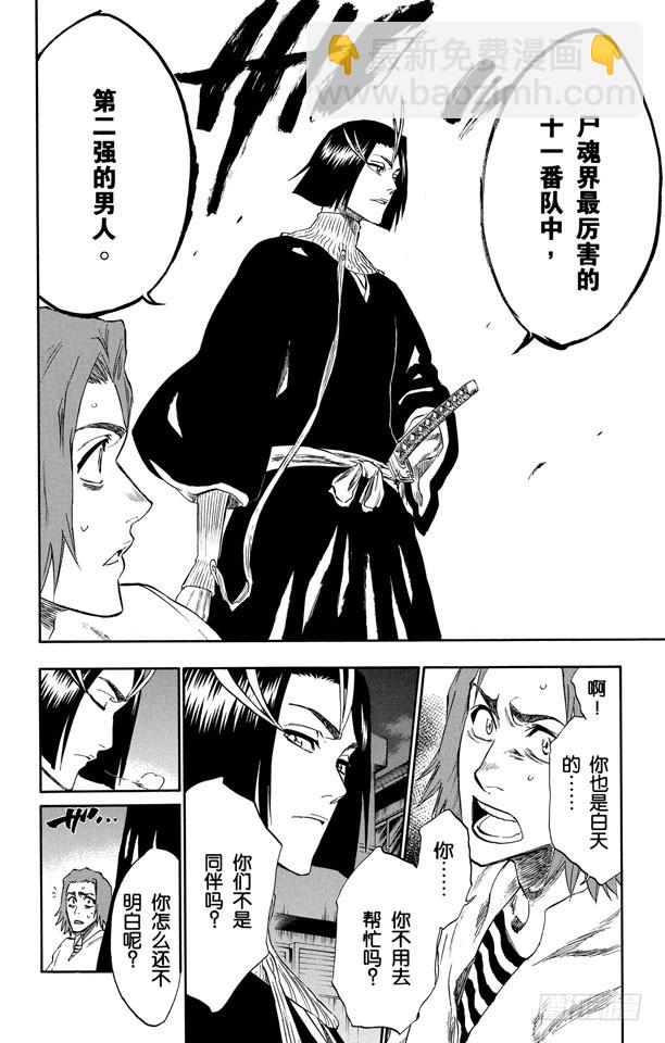 第203话 不走运！2[怪物]3