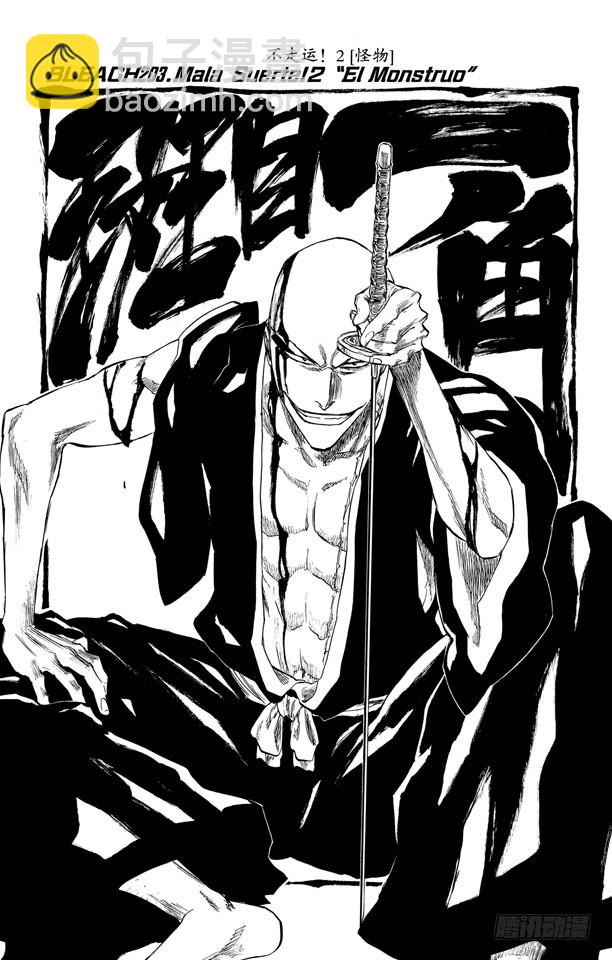第203话 不走运！2[怪物]6