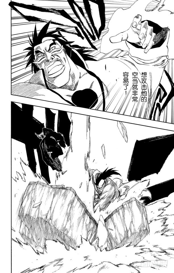 第203话 不走运！2[怪物]9