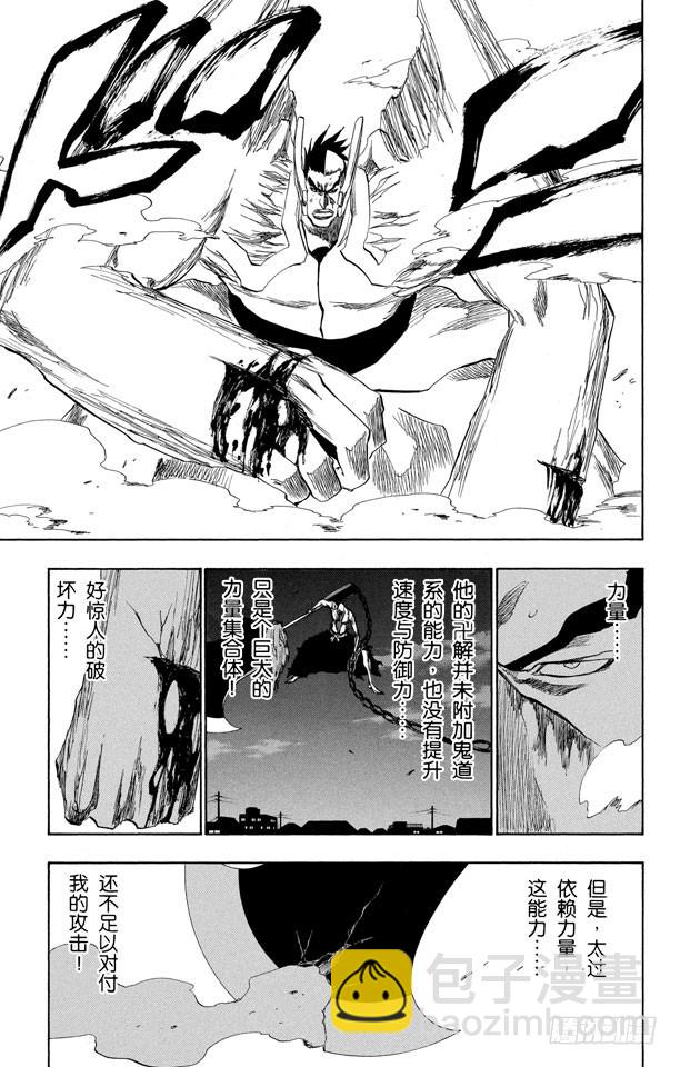 第205话 不走运！4[凶残的怪物]14