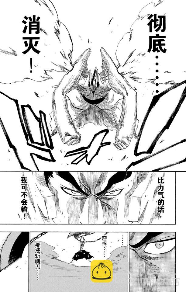 第205话 不走运！4[凶残的怪物]16