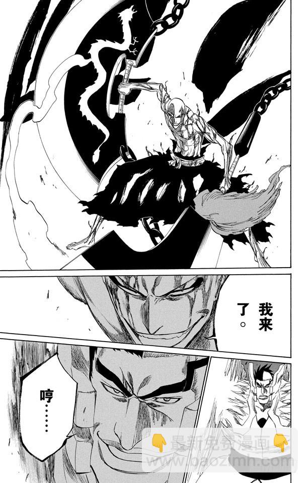 第205话 不走运！4[凶残的怪物]18