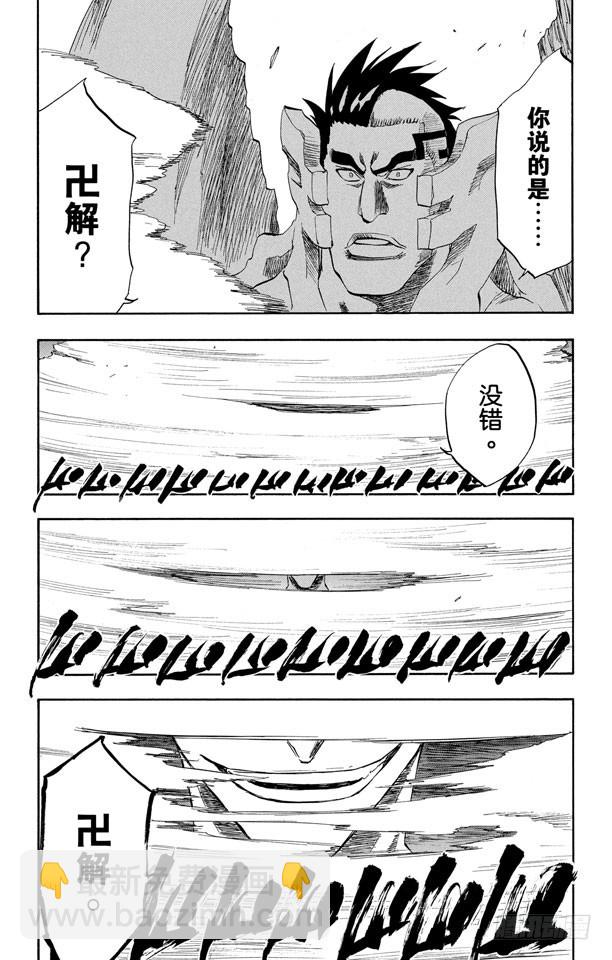 第205话 不走运！4[凶残的怪物]2
