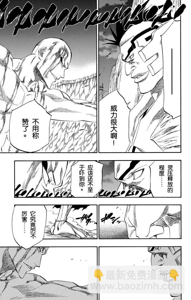 第205话 不走运！4[凶残的怪物]6