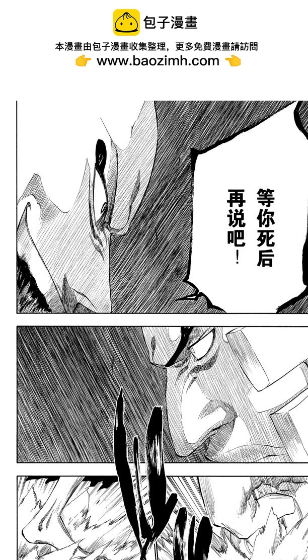 第205话 不走运！4[凶残的怪物]7