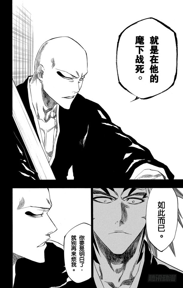 第206话 不走运！5[幸运]20