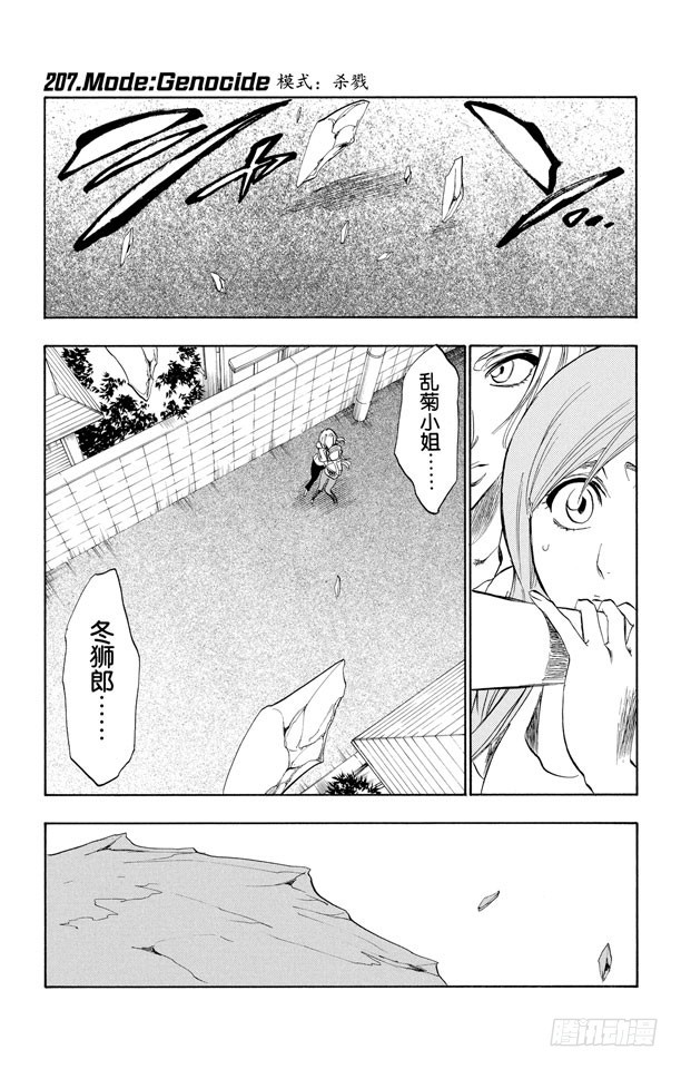 第207话 模式：杀戮0