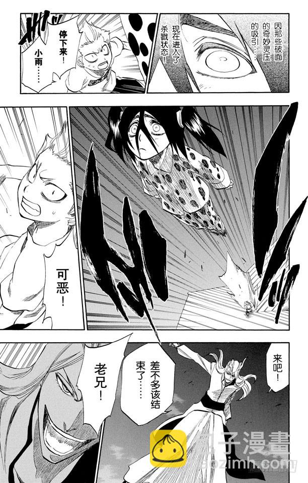 第207话 模式：杀戮10
