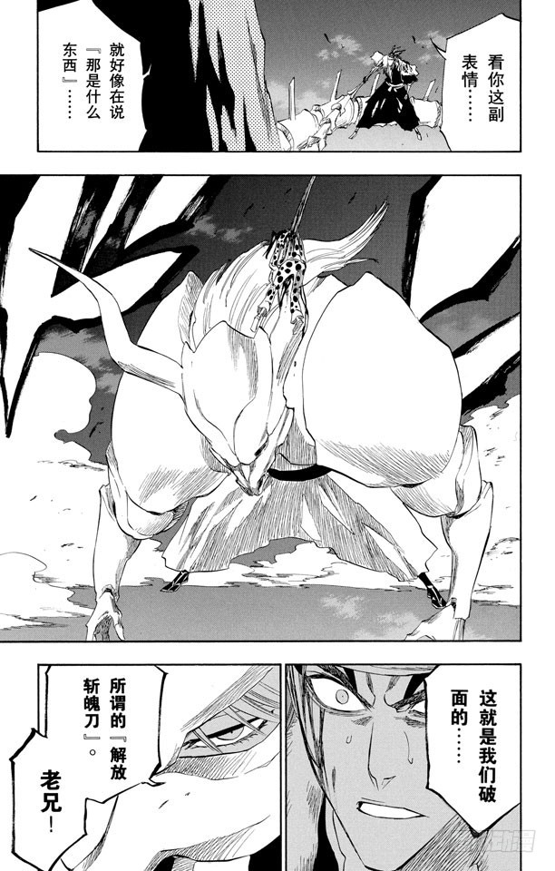 第207话 模式：杀戮18