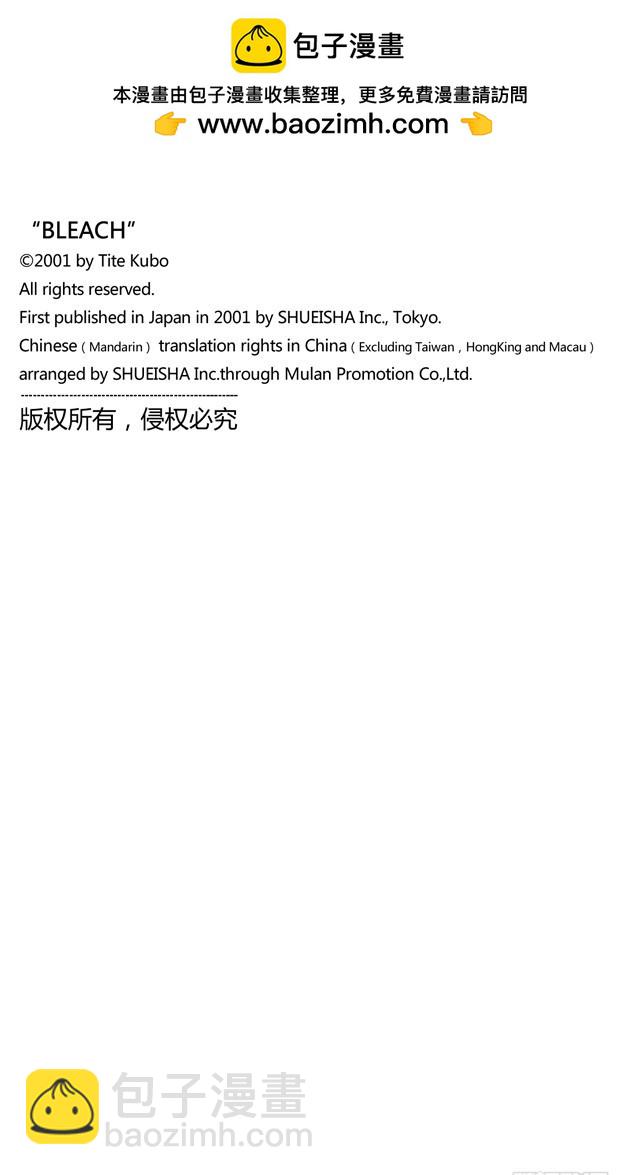 第207话 模式：杀戮19