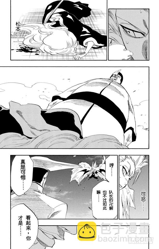 第207话 模式：杀戮2