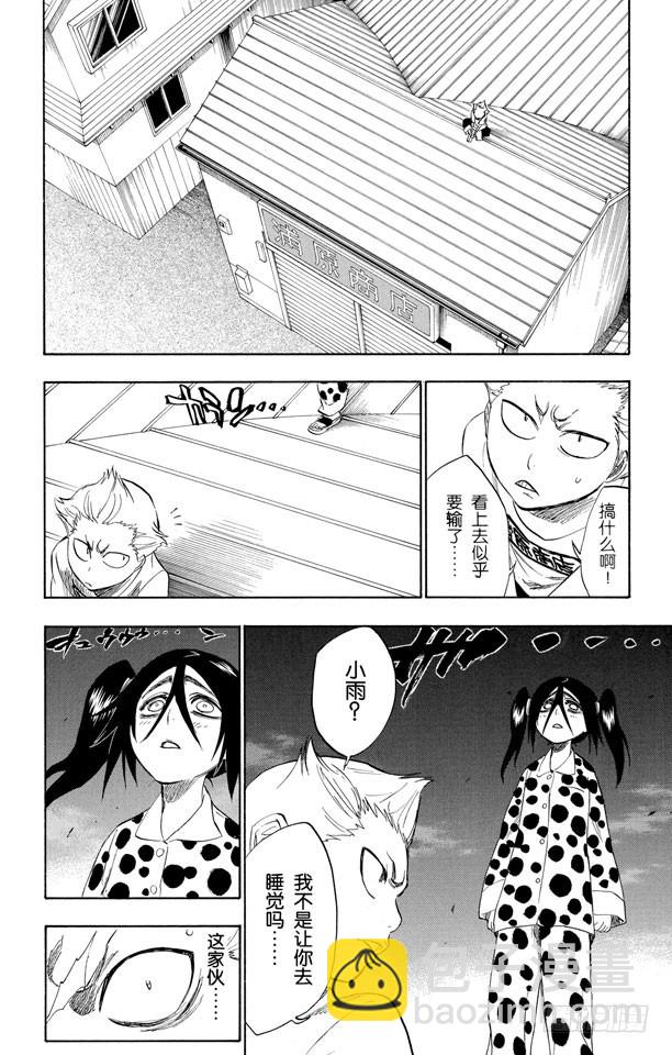 第207话 模式：杀戮9