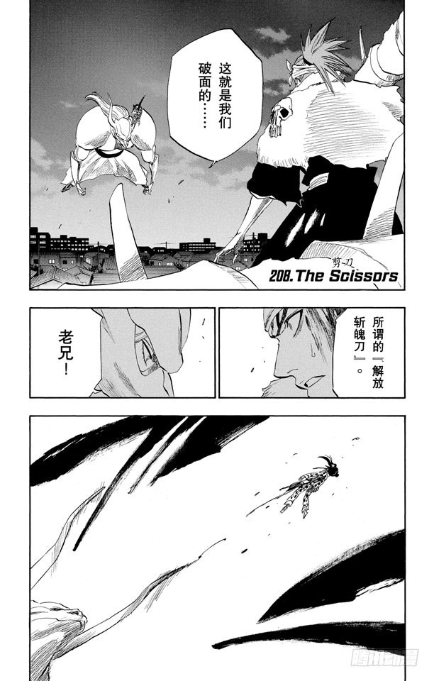 第208话 剪刀0