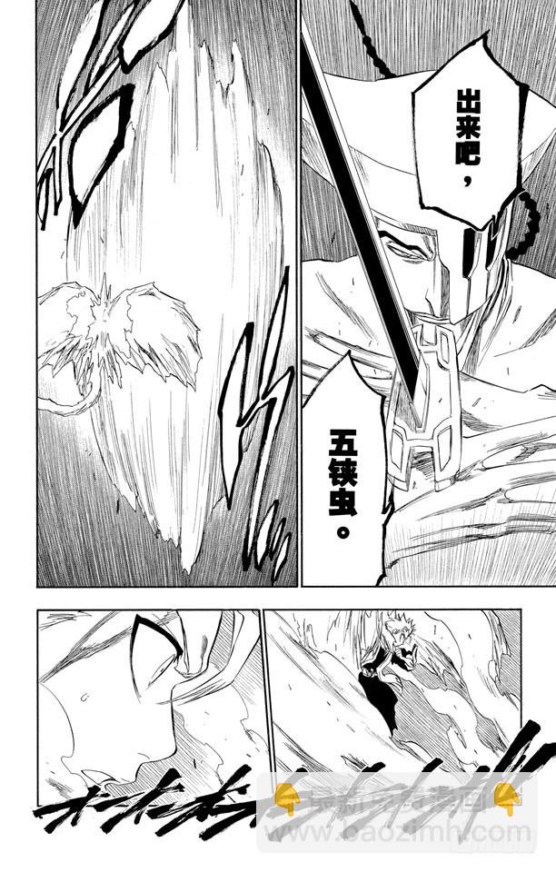 第208话 剪刀15