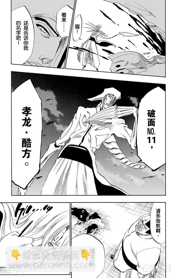 第208话 剪刀18
