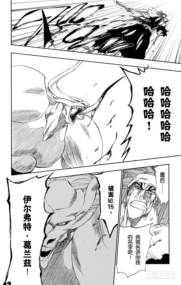第208话 剪刀5
