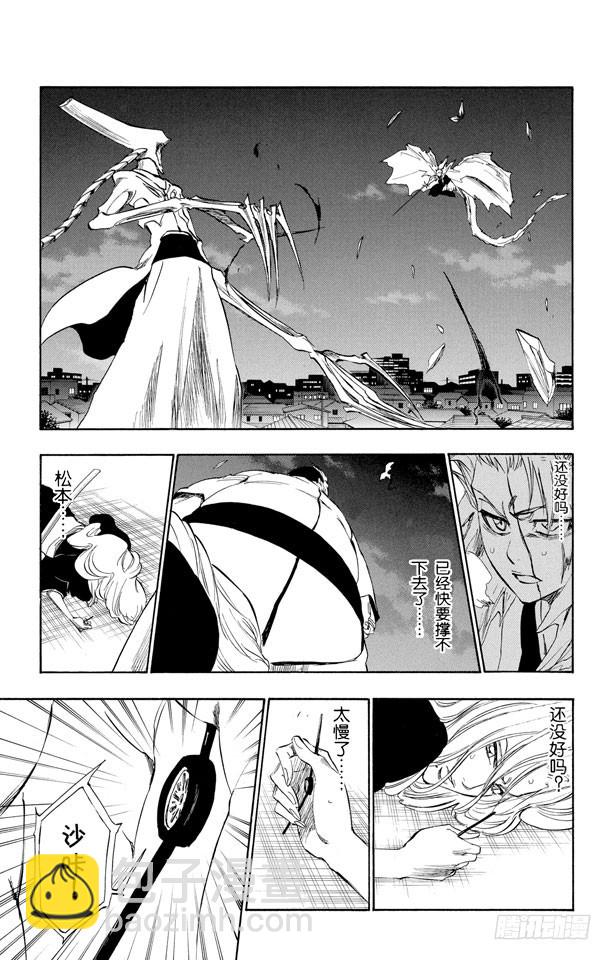 第209话 限定解除10