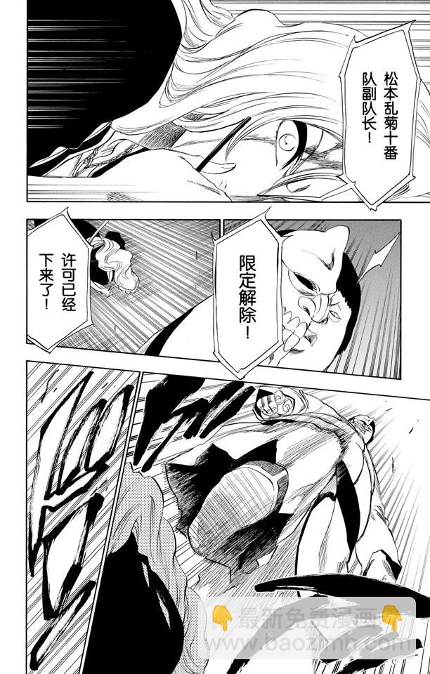 第209话 限定解除11