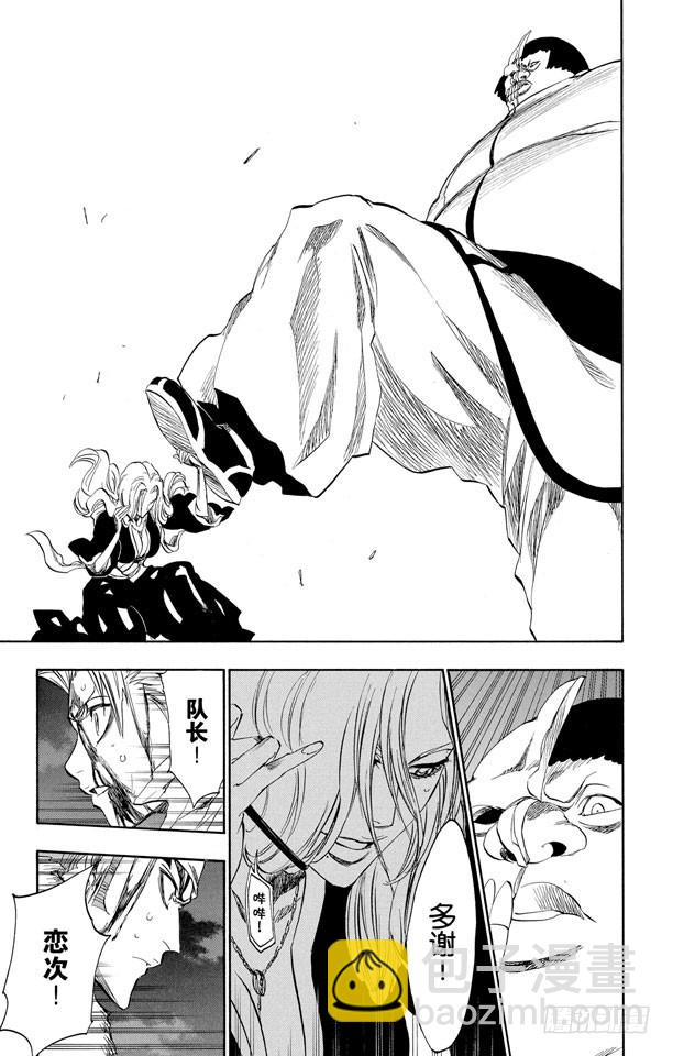 第209话 限定解除12