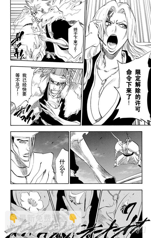 第209话 限定解除13
