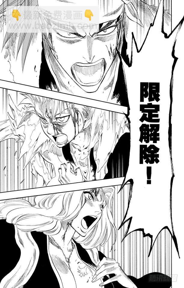 第209话 限定解除14