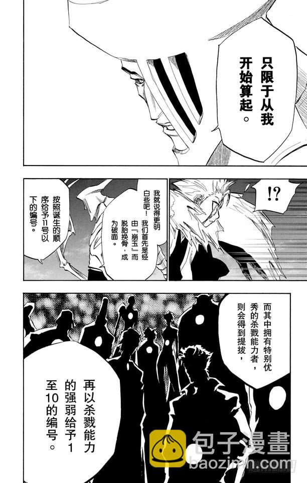第209话 限定解除3