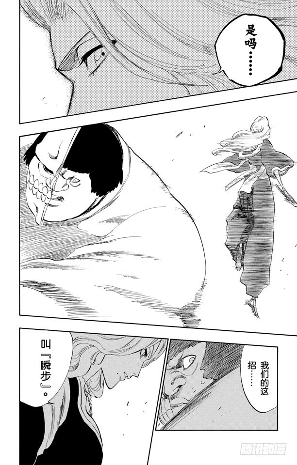 第210话 开启真实力量11