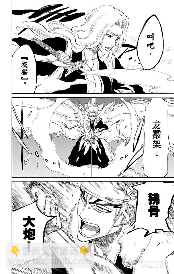 第210话 开启真实力量13