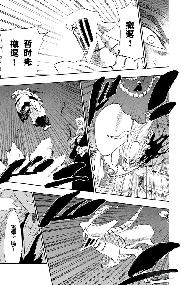 第210话 开启真实力量14