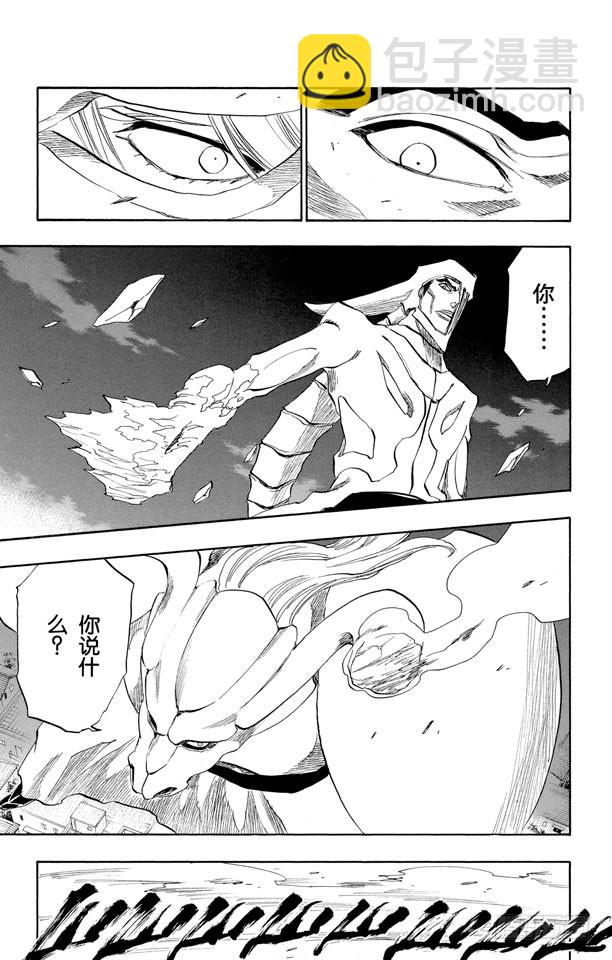 第210话 开启真实力量2