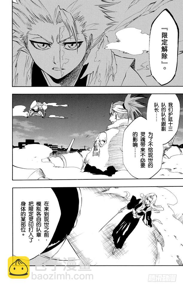 第210话 开启真实力量5