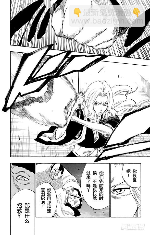 第210话 开启真实力量9