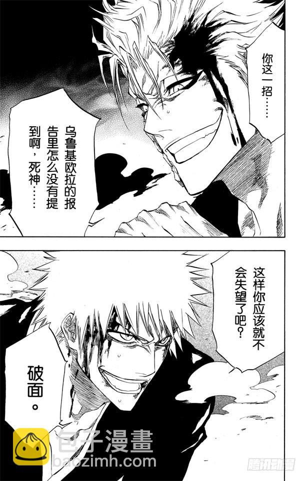 第211话 理智的一击16