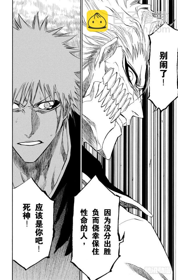 第212话 你不要再听到我的名字11