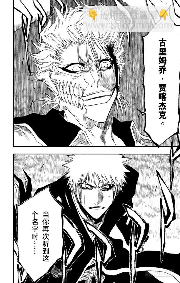 第212话 你不要再听到我的名字13
