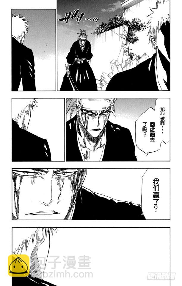 第212话 你不要再听到我的名字15