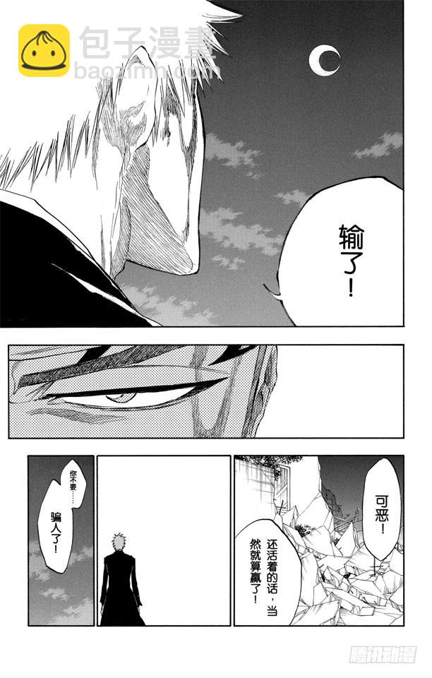 第212话 你不要再听到我的名字16