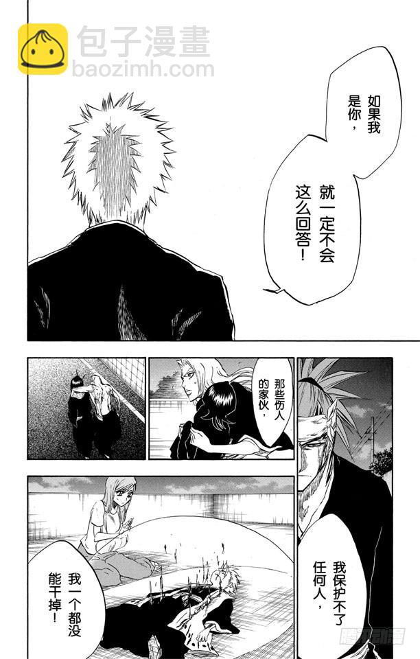 第212话 你不要再听到我的名字17