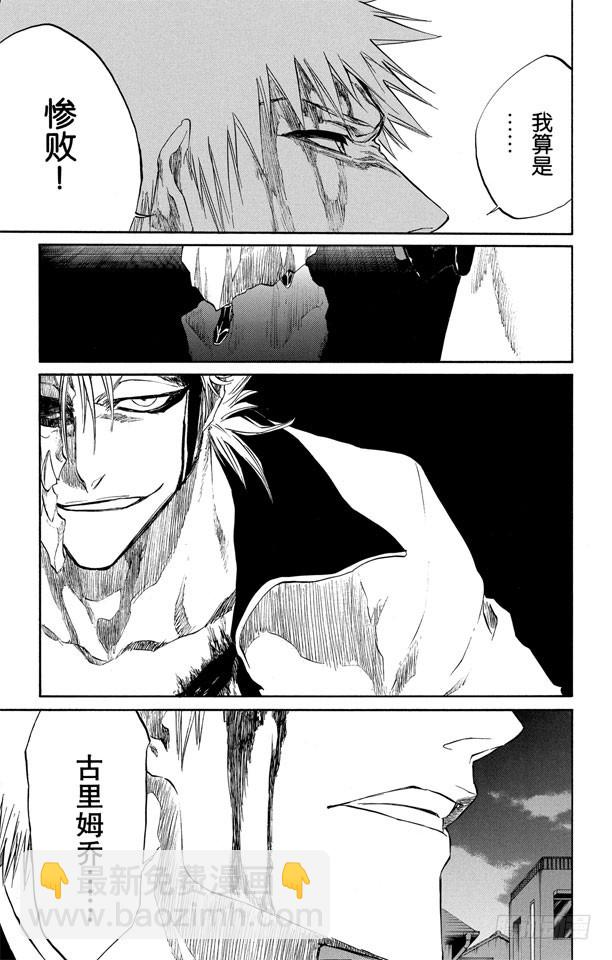 第212话 你不要再听到我的名字18