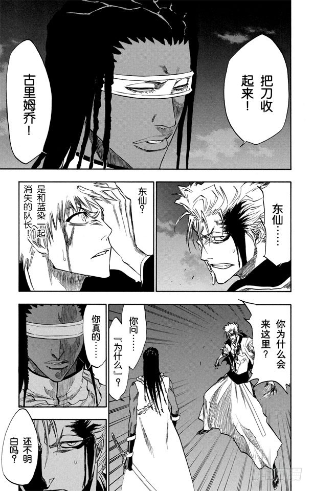 第212话 你不要再听到我的名字6