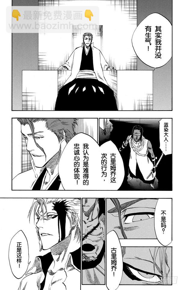 第213话 玩弄10