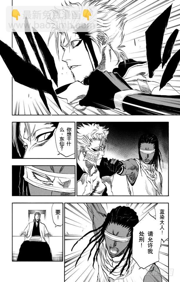 第213话 玩弄11