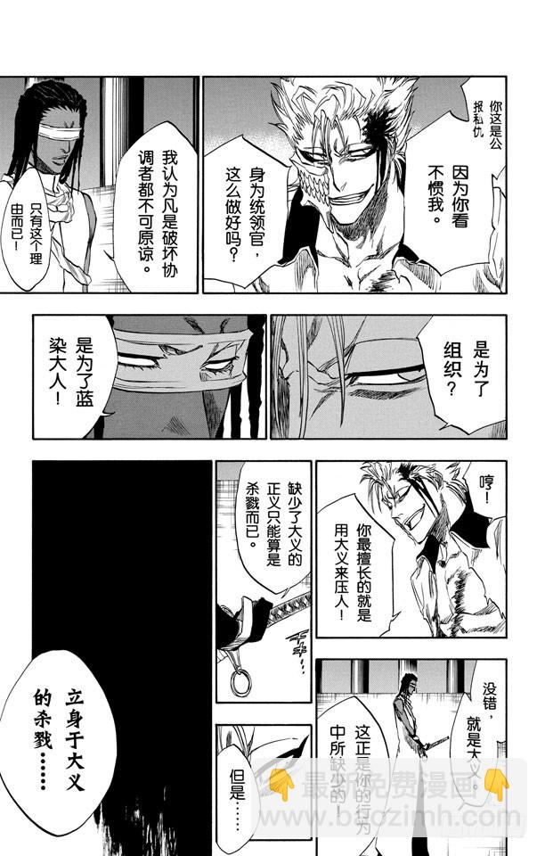 第213话 玩弄12