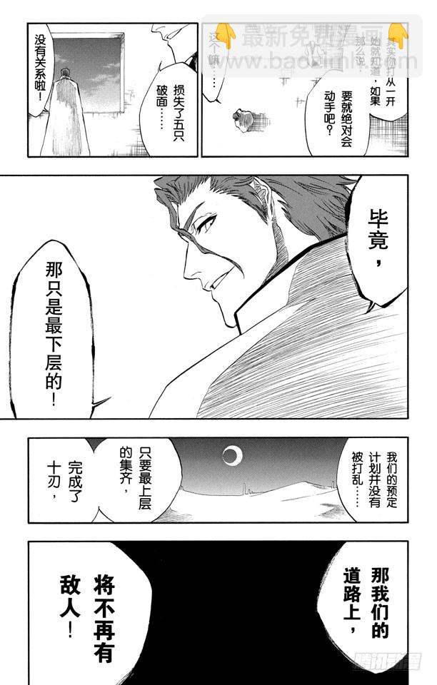 第213话 玩弄18