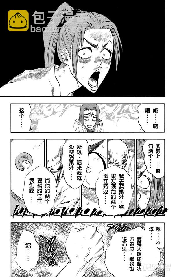第213话 玩弄2