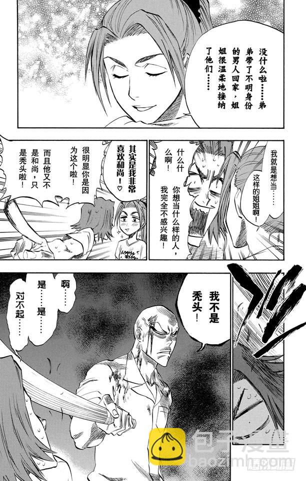 第213话 玩弄4